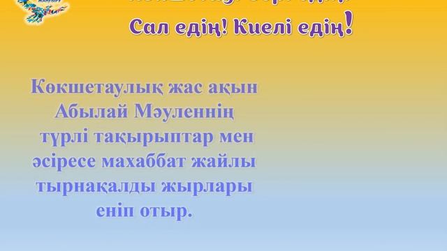 «Жаңа кітаптар шеруі» смотреть онлайн