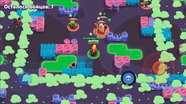 Вот тим. Вот как лага в игре Brawl смотреть онлайн