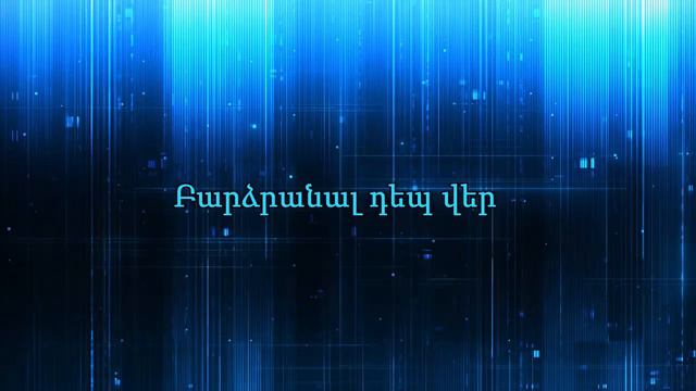 Abba Hayrs - Artavazd Muradyan // Աբբա Հայրս - Արտավազդ Մուրադյան смотреть онлайн