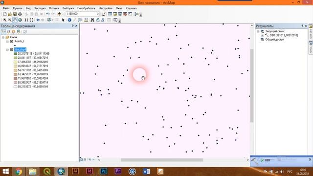 ArcGIS 10 - № 15. Интерполяция метод обратных взвешиваний. смотреть онлайн