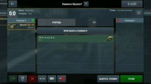 КАК СОЗДАТЬ ТРЕНИРОВОЧНУЮ КОМНАТУ•WoT Blitz