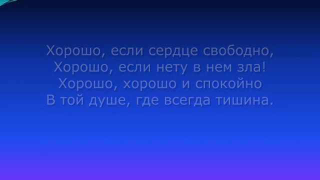 "Хорошо когда вместе" смотреть онлайн