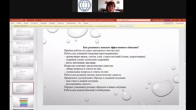 Технологии формирования языковой компетенции на уроках неродного языка смотреть онлайн