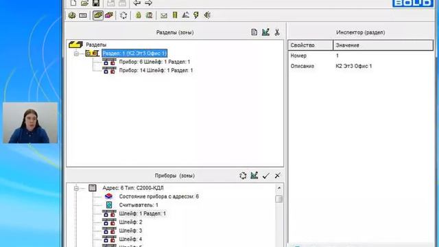 Конфигурирование пульта С2000М при помощи PPROG. ч1 смотреть онлайн