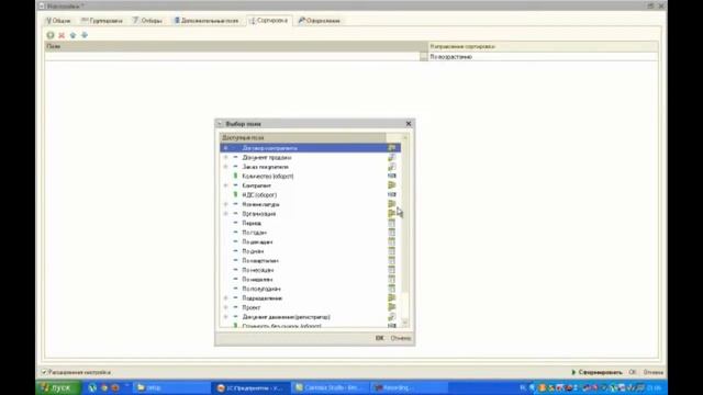 Универсальный отчет в 1С смотреть онлайн
