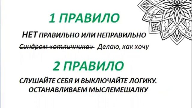 Мандала что это? Основы мандалы. Возможности мандалы. Энергия мандалы. Магия мандалы. Mandala art. смотреть онлайн