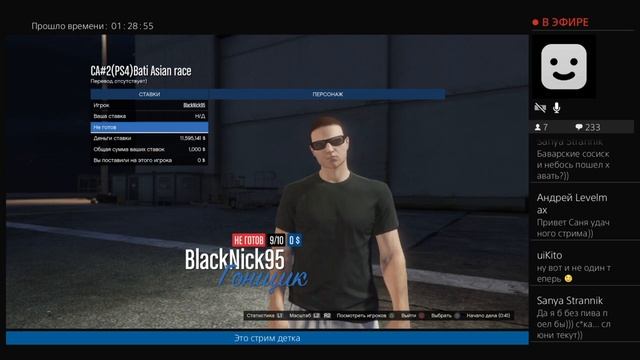 GTA Online Races (PS4)(18+) смотреть онлайн
