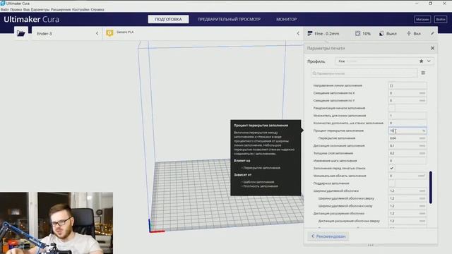 Ultimaker Cura Ot Sorkin