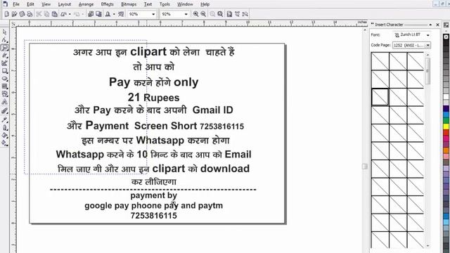 how to download clipart (clipart) Coreldraw clipart image clipart смотреть онлайн