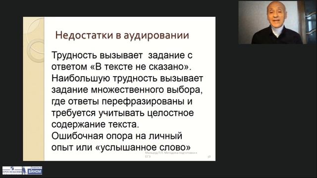 Технологии подготовки выпускников к ЕГЭ с УМК «Звездный английский» (10–11) смотреть онлайн