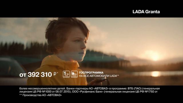 TTS LADA GovProg Granta Feb 1920x1080 20sec смотреть онлайн