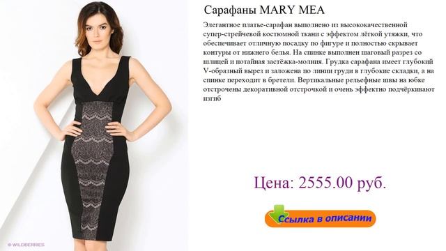 Сарафаны MARY MEA фасоны сарафанов смотреть онлайн