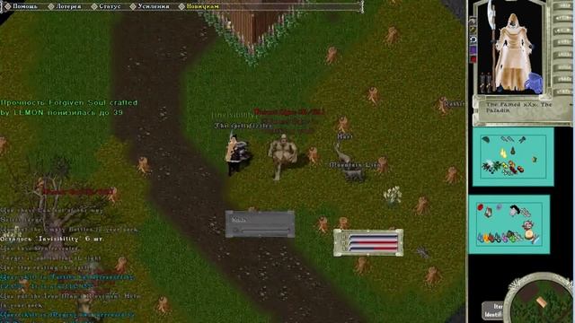 Ultima Online ● http://www.bestuo.ru/ ● Paladin ● X X ● смотреть онлайн