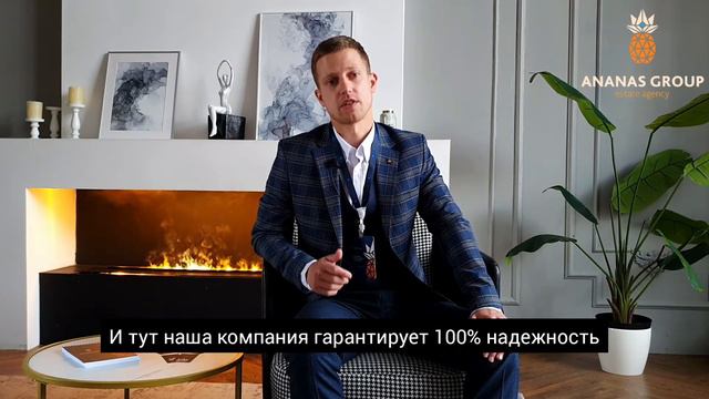 Балашов Максим - эксперт по недвижимости компании "Ananas Group" смотреть онлайн