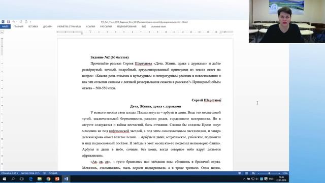 Анализ олимпиадных заданий регионального этапа Всероссийской олимпиады по лит-ре 2017/2018 смотреть онлайн
