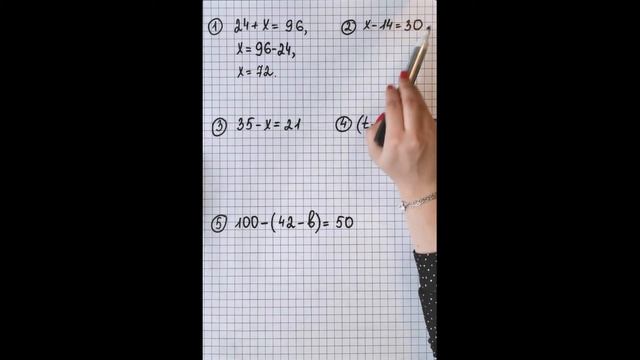 Уравнения. 5-6 класс смотреть онлайн