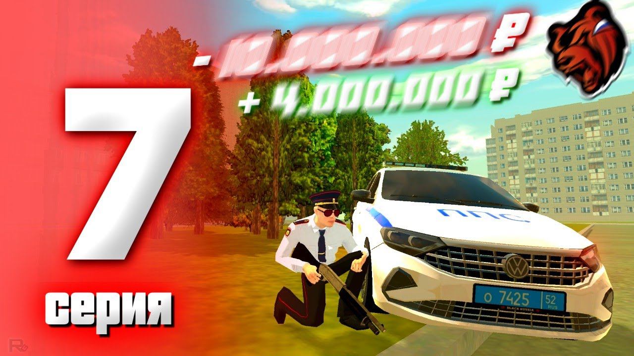 ПУТЬ БОМЖА НА БЛЕК РАША #7 - Большой заработок = большие расходы в BLACK RUSSIA Saratov смотреть онлайн