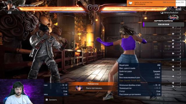 Tekken 8. Изучаем бекдэш и добываем электричество 2. REina смотреть онлайн