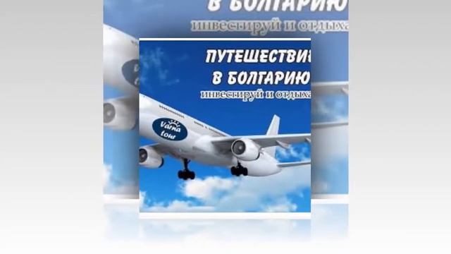 5 летние Варна Тур г Ош смотреть онлайн