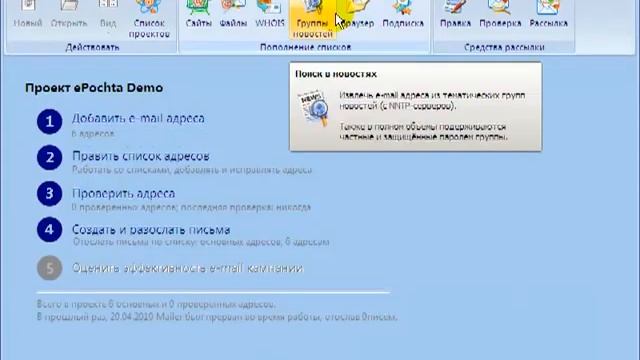 ePochta Studio для e mail маркетинга 9 программ в одной смотреть онлайн