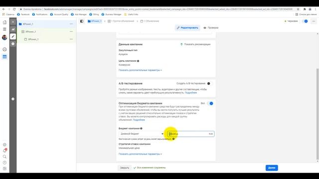 Арбитраж трафика в FACEBOOK. Показываю подробно весь процесс пошагово