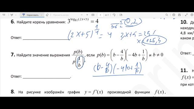 alexlarin 438 ЗАДАНИЯ 1-12 смотреть онлайн