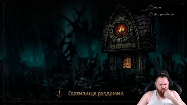 Darkest Dungeon 2 ч1 | Первое прохождение смотреть онлайн