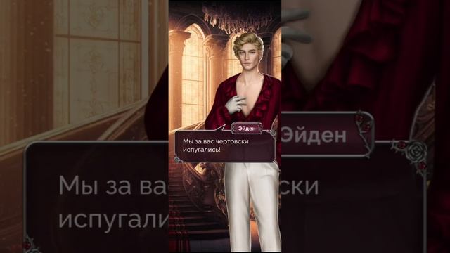 Seven Hearts Stories | Последнее желание злодейки /!\ Романтические отношения с Равеном и Эйденом смотреть онлайн