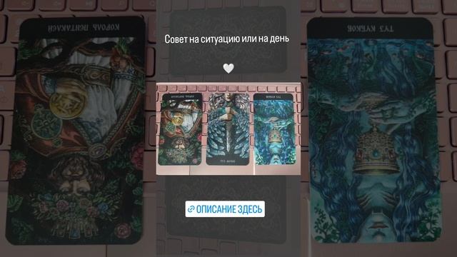 Карта дня Таро