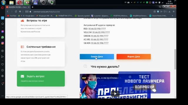 Как исправить ошибки с лаунчером і запуском Amazing rp. смотреть онлайн