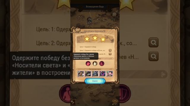 AFK ARENA? РЕЖИМ ВОЗМУЩЕНИЕ ВУДУ / VEXING VOODOO ? НАГРАДА ОХОТНИКА / HUNTER'S REWARD смотреть онлайн