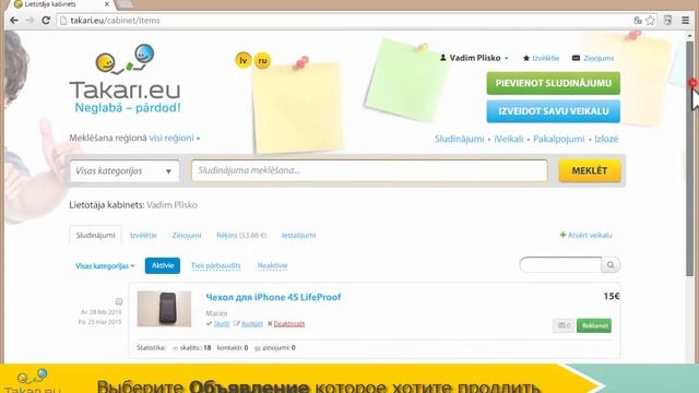 Как продлить объявление? Takari.eu смотреть онлайн