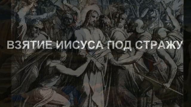 Моление Христа о Чаше лекторий смотреть онлайн