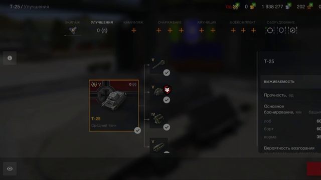 Как продать танк в Tanks Blitz. Описание #танки #продать #инструкция смотреть онлайн