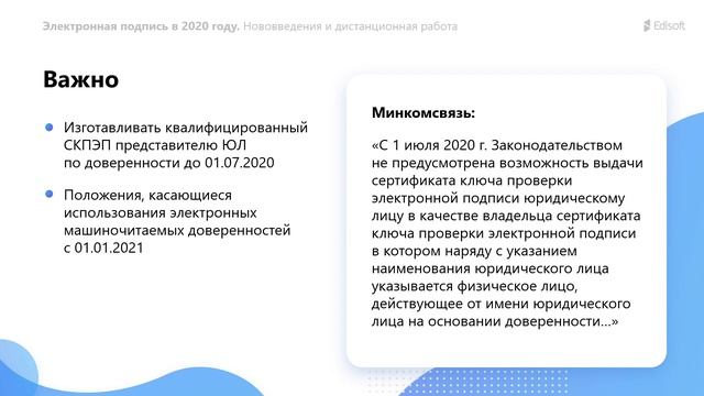 Электронная подпись в 2020 году: как она поможет во время кризиса смотреть онлайн