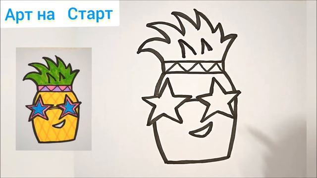 Как нарисовать Ананас в стиле Диско Наклейка Рисунки для ЛД Открытки How to Draw Ananas Disco смотреть онлайн
