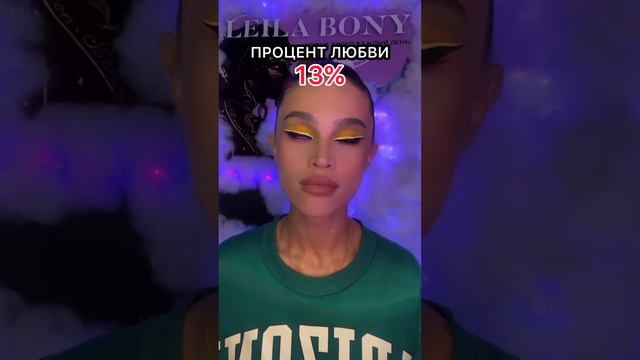 POV: у вас есть возможность увидеть, как сильны чувства другого. Ч.2 INST: leilabonyy смотреть онлайн