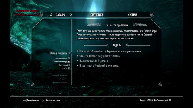 TES V: Skyrim #33 - 1/3 - (Фендал...Прости!!!) смотреть онлайн