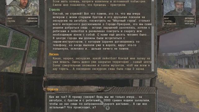Тайные Тропы 2 смотреть онлайн