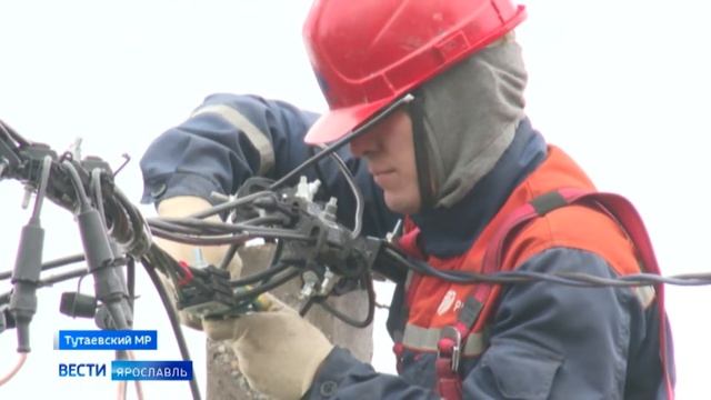«Россети Центр Ярэнерго» модернизируют линии электропередач на проблемных участках сетей смотреть онлайн
