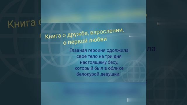 Книжные новинки 16 + смотреть онлайн