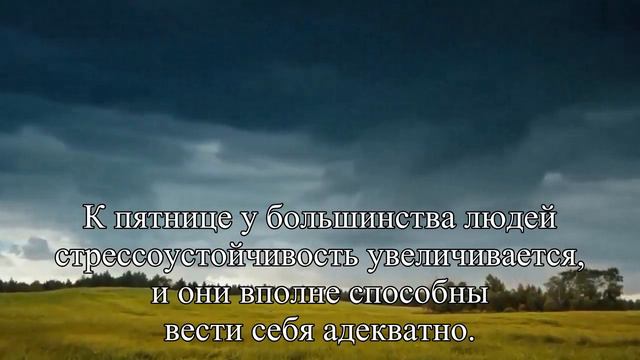Лучший день для посещения врачей — пятница — Статья смотреть онлайн