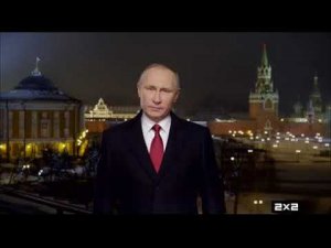 Новогоднее обращение президента РФ В.В.Путина (2х2, 31.12.2016)+5