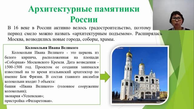 лекция Русское изобразительное искусство смотреть онлайн