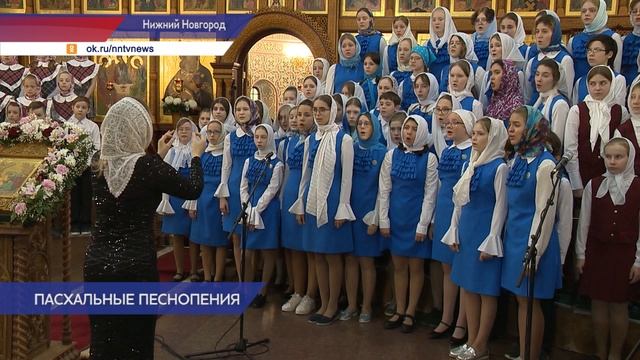Пасхальный хоровой собор стартовал в Нижнем Новгороде