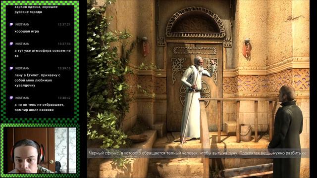 Dracula: Origin (Прохождение)