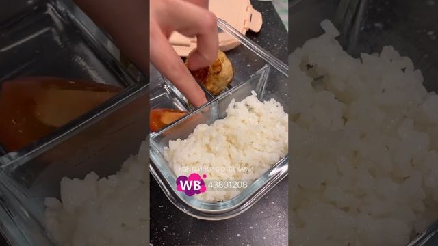 #short Обед с собой удобно брать в ланчбоксе с отсеками #обед #кушатьподано #будни #вкусноипросто смотреть онлайн