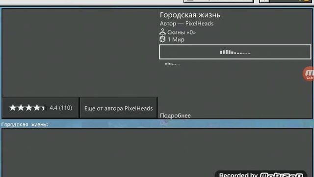 Как скачать с магазина скин и карту смотреть онлайн