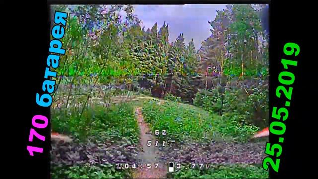 170 батарея.Погонял внутри леса. смотреть онлайн