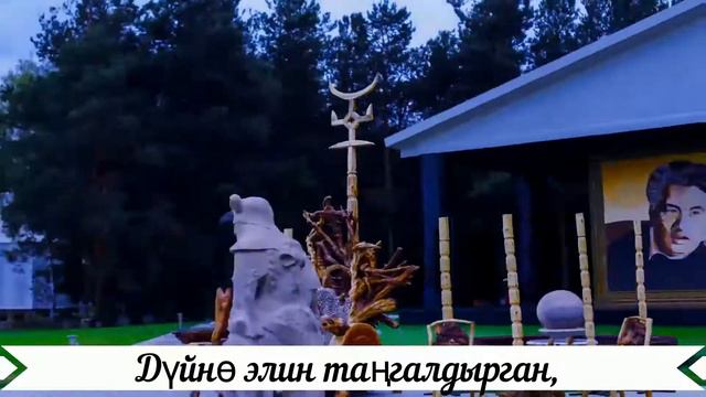 Чынгыз ааламы смотреть онлайн